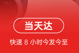 揭阳潮汕航空货运航空货运公司【机场